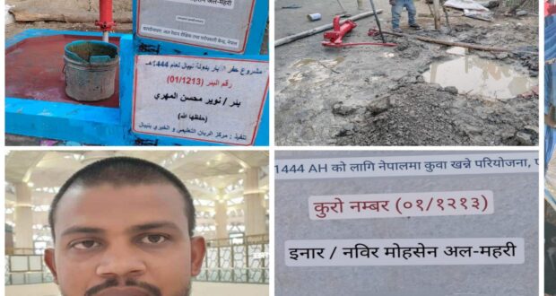 कल जडानको नाममा रौतहट लगायत ३ जिल्लामा संस्थाको असुली धन्दा तिब्र ।