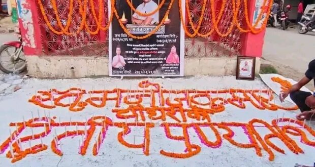 सहयोगी मनका धनी मनोज कुमार चौधरीको दोस्रो पुण्यतिथिमा श्रद्धाञ्जली कार्यक्रम सम्पन्न।