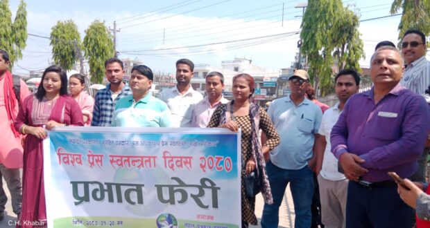 रौतहटकाे चन्द्रपुरमा विश्व प्रेस स्वतन्त्रता दिवसको   प्रभातफेरी