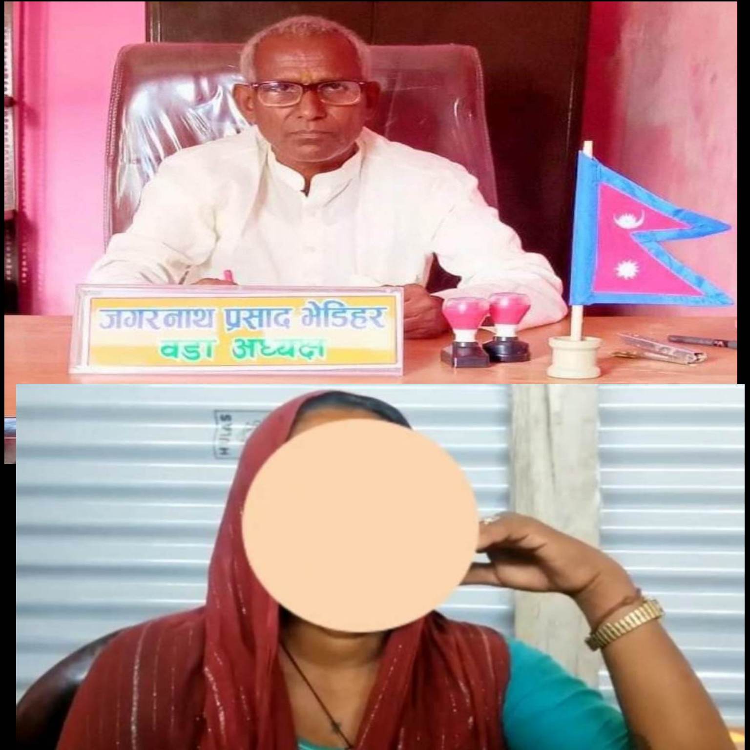 वडाअध्यक्ष पालद्वारा यौन प्रस्तावको दबाव, एकल महिलाको आरोप