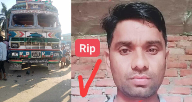 रौतहटकाे सन्तपुरमा ट्रककाे ठक्करबाट  एक जनाकाे मृत्यु ।
