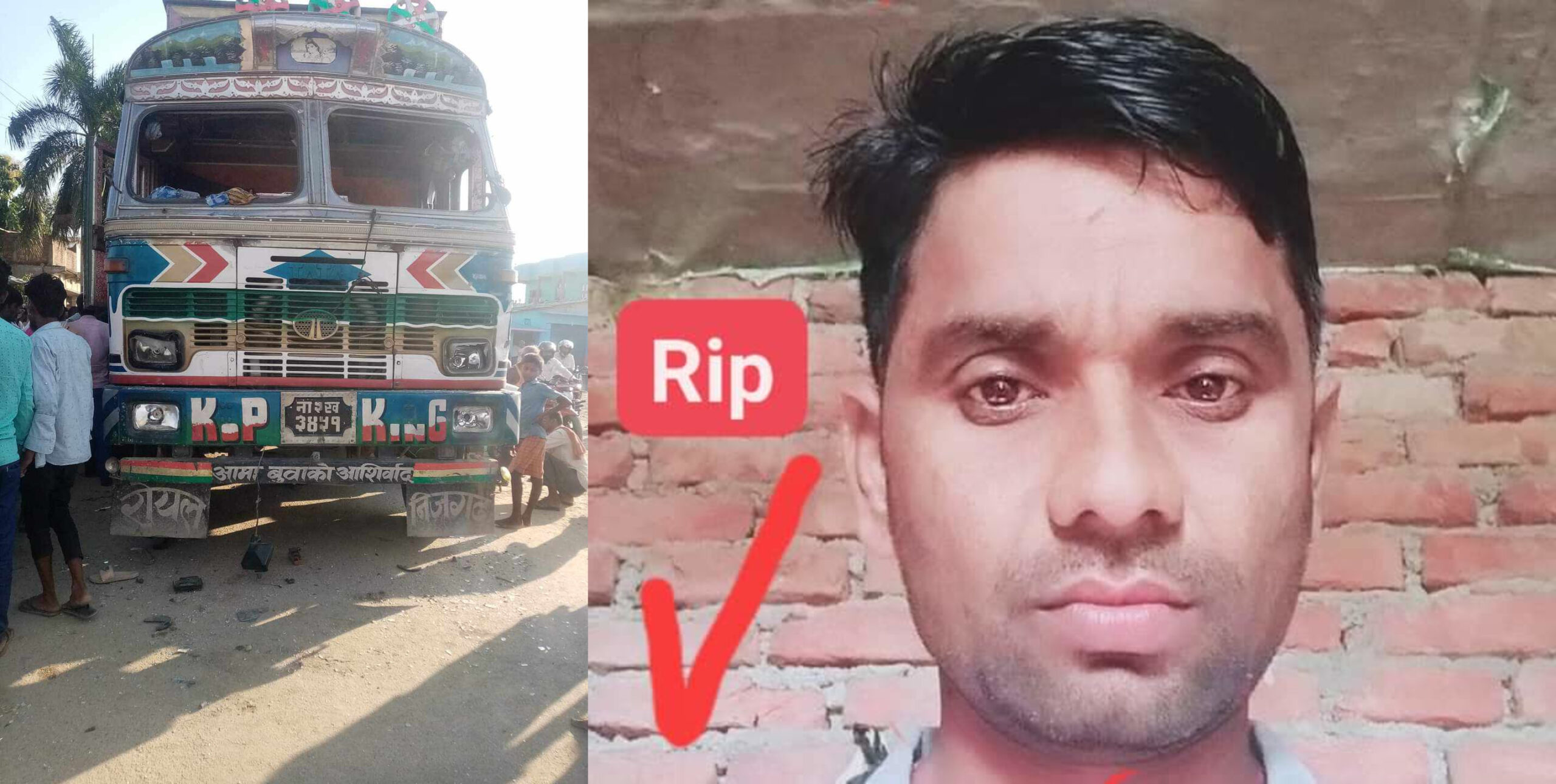 रौतहटकाे सन्तपुरमा ट्रककाे ठक्करबाट  एक जनाकाे मृत्यु ।