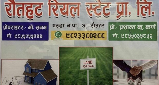 गरुडामा रौतहट रियल स्टेट प्रा.लि. सञ्चालनमा ।