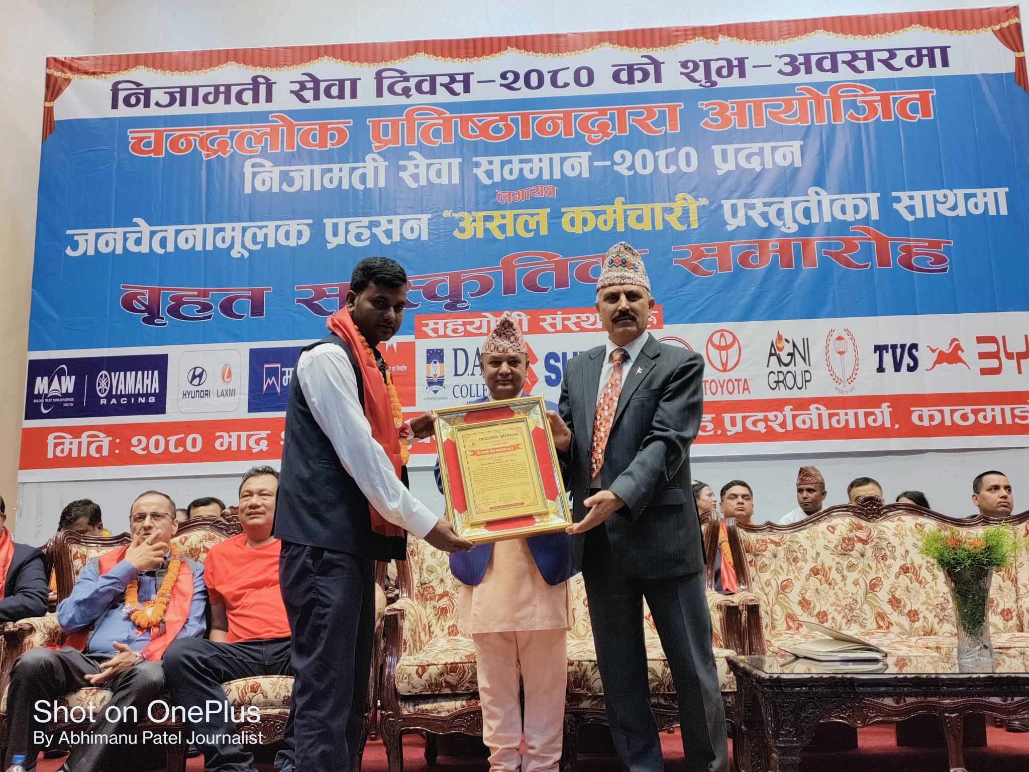 चन्द्रलोक प्रतिस्ठानद्वारा बौधिमाइका लेखापाल यादव निजामती सेवा सम्मानबाट सम्मानित ।