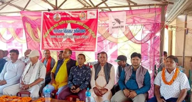 माधव नारायणमा जसपाको शुभकामना आदान प्रदान कार्यक्रम सम्पन्न ।