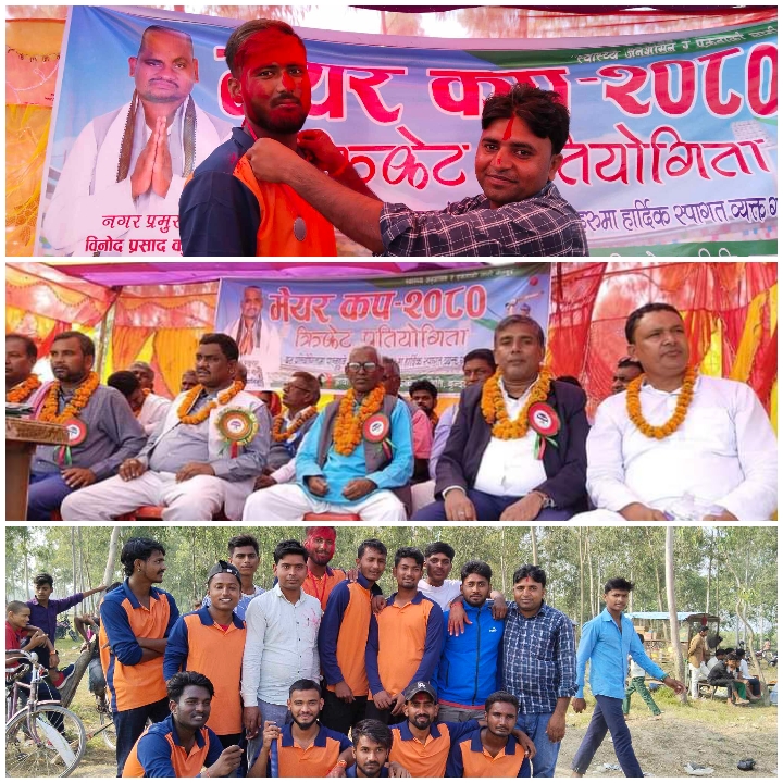 वृन्दावान मेयर कपको आजको खेलमा वडा नं. ८ ९ विकेटले बिजयी ।