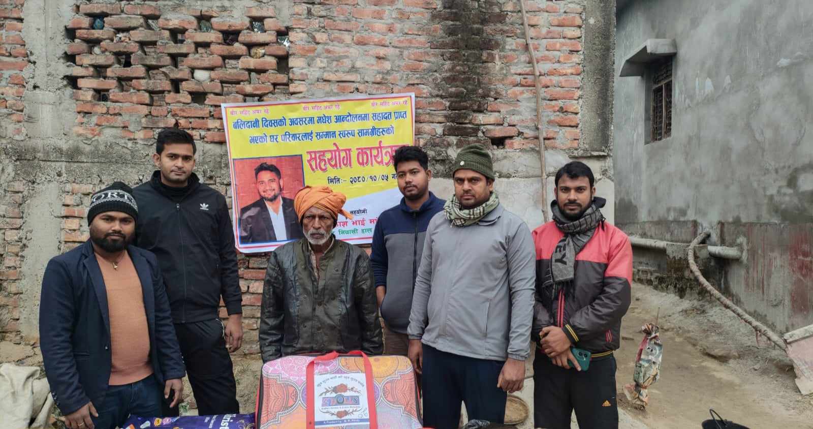 बलिदानी दिवसमा रौतहटको दुई सहिद परिवारलाई प्रकाशभाई मधेशियाको तर्फबाट राहत सामग्री सहयोग ।