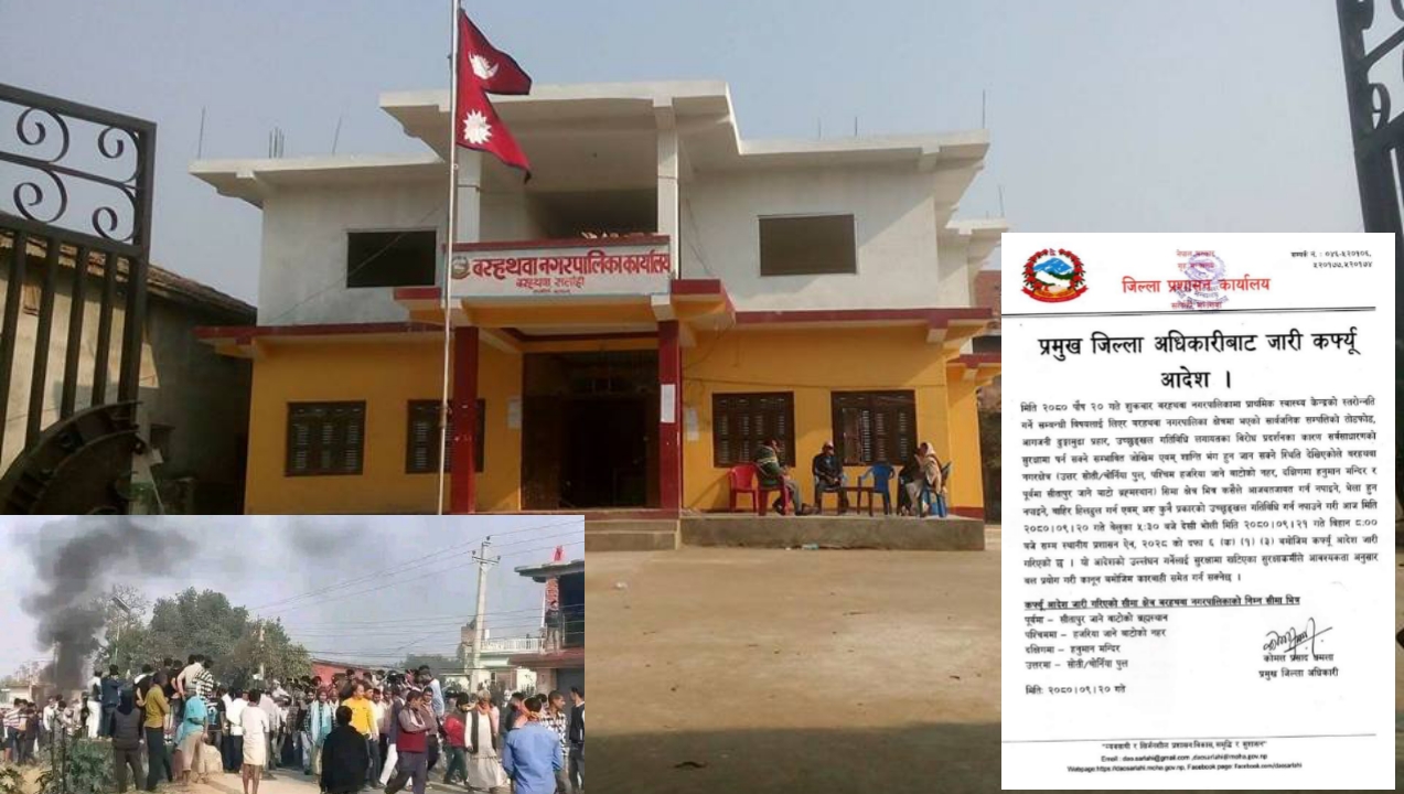 जिल्ला प्रशासनद्वारा सर्लाहीको बरहथवामा कर्फ्यू आदेश जारी ।