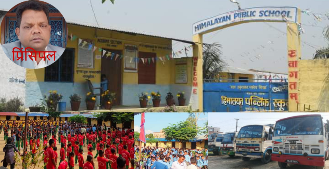 जिल्लाको अन्य स्कूल भन्दा हिमालयन पब्लिक स्कुल सुकदेव चौकमा फरक किसिमले अध्यापन गराइदै ।