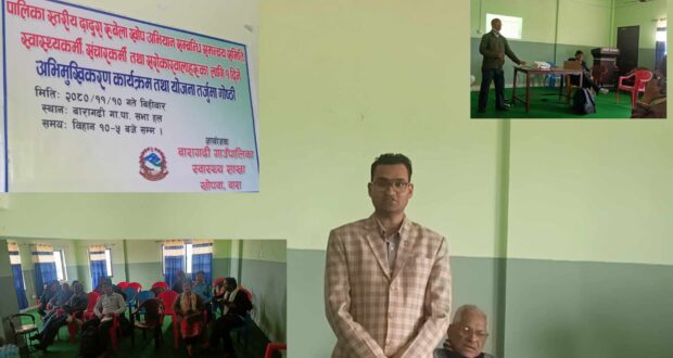 बारागढ़ीमा दादुरा रूबेला सम्बन्धी १ दिने अभिमुखिकरण कार्यक्रम सम्पन्न ।