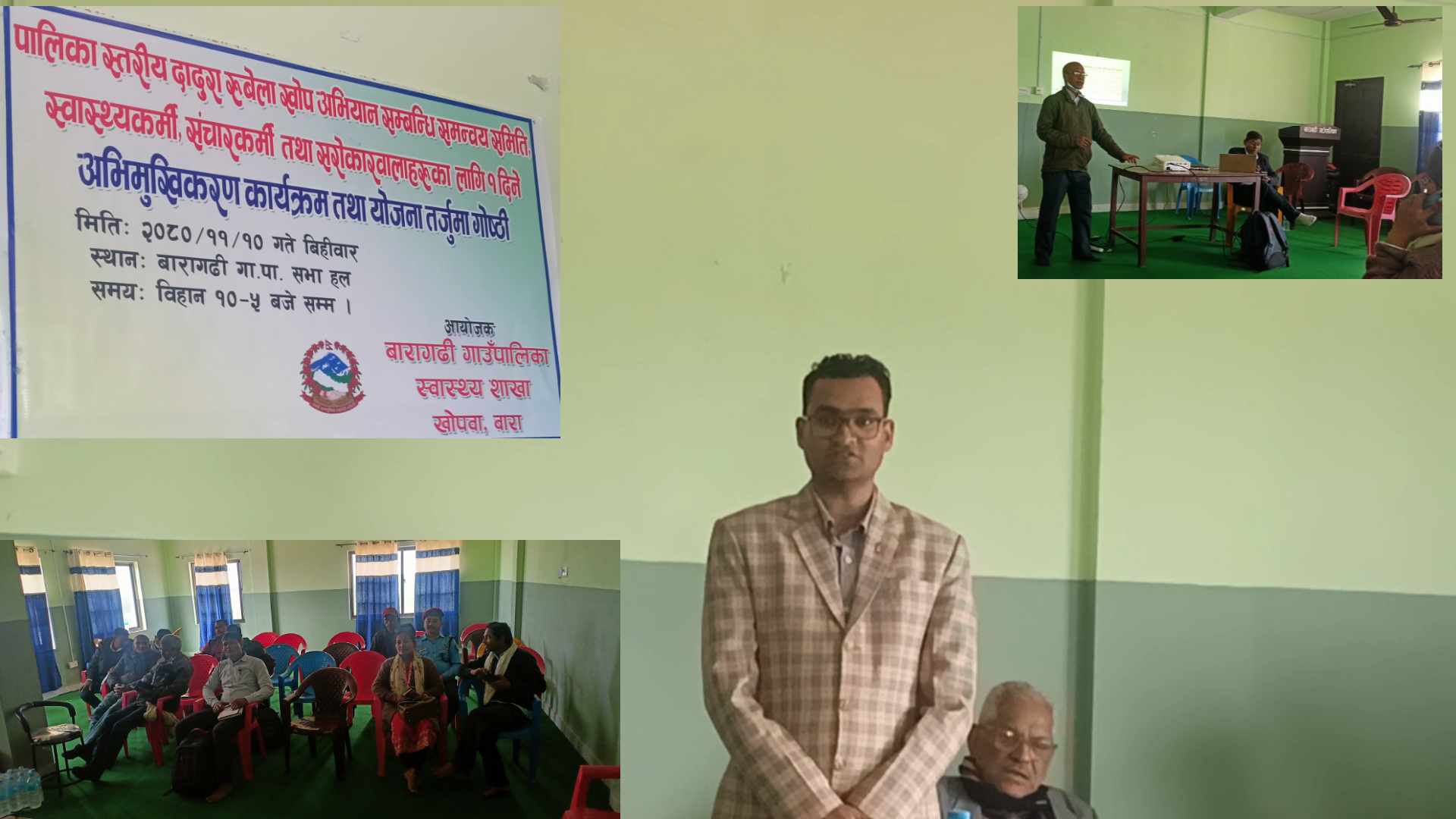 बारागढ़ीमा दादुरा रूबेला सम्बन्धी १ दिने अभिमुखिकरण कार्यक्रम सम्पन्न ।