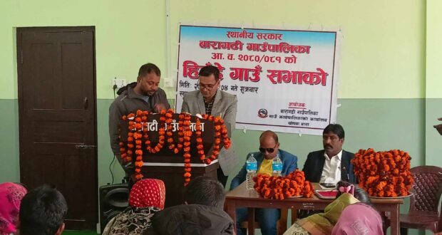 बारागढि गाँउपालिकाकाे हिउदे गाउँसभा सम्पन्न।
