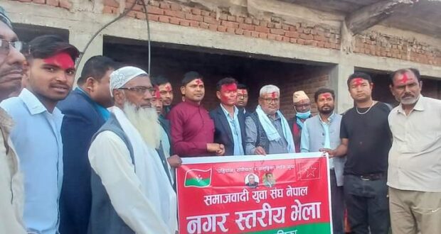 गुजरामा समाजवादी युवा संघको नगर स्तरीय युवा भेला संगै २१ सदस्यीय नगर कमिटि गठन ।