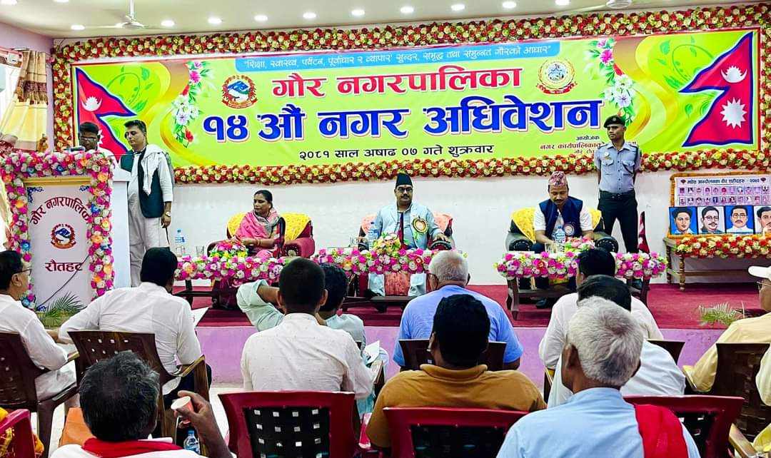 गौर नगरपालिकाको नगरसभाबाट ६५ करोड़ भन्दा बढीको बजेट पारित ।