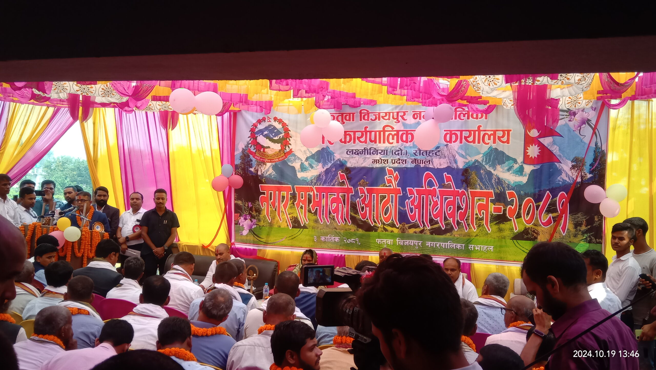 फतुवा बिजयपुर नगरपालिकाको ८ औं नगर सभाबाट ६० करोड़ ७७ लाखको बजेट विनियोजन ।