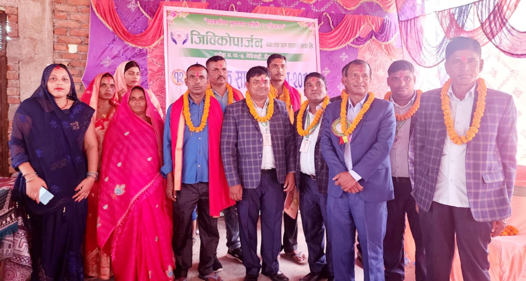 जीविकोपार्जन बचत तथा ऋण सहकारीका १२ औ बार्षिक साधारण सभा सम्पन्न ।