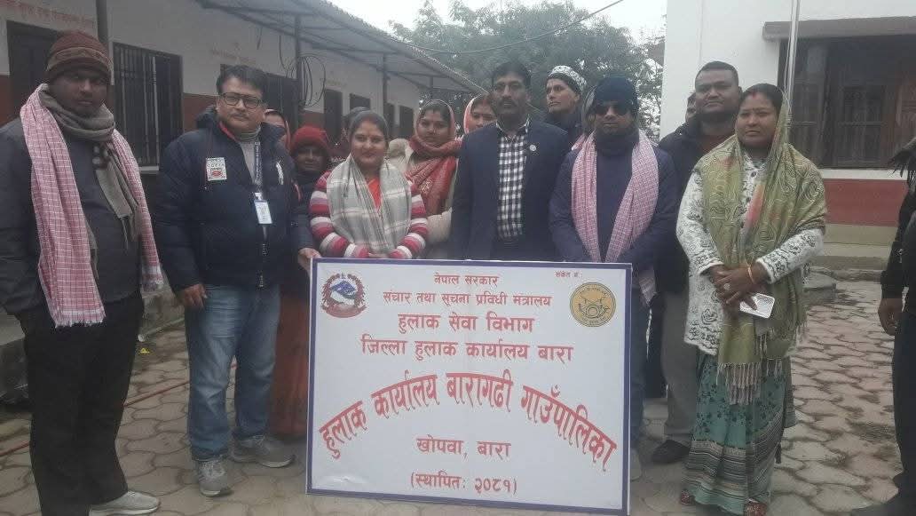 बारागढीको खोपवामा हुलाक कार्यालयको स्थापना।