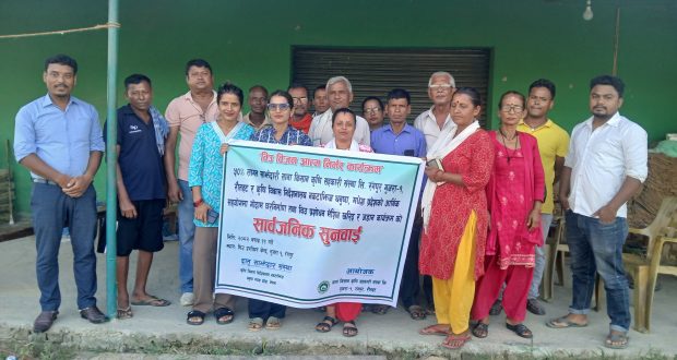 गुजरामा बिउ विजन आत्मनिर्भर कार्यक्रम अन्तर्गत सार्वजनिक सुनुवाई सम्पन्न