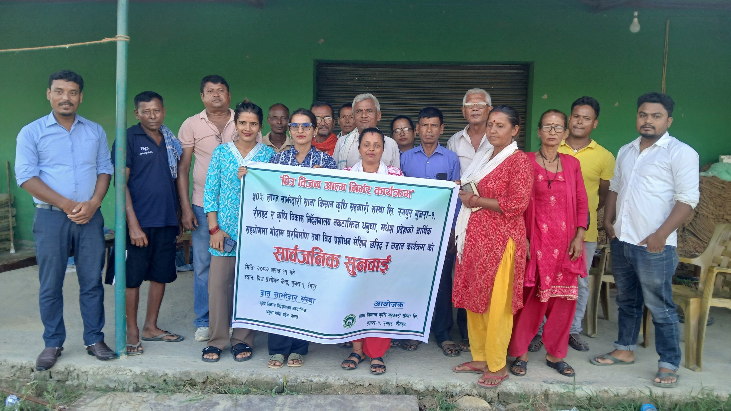 गुजरामा बिउ विजन आत्मनिर्भर कार्यक्रम अन्तर्गत सार्वजनिक सुनुवाई सम्पन्न