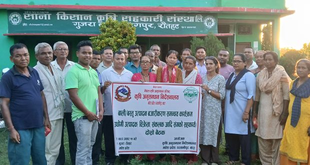 गुजरामा कृषि उत्पादन बजारीकरण सम्बन्धी कृषि निर्देशनालयको बैठक सम्पन्न