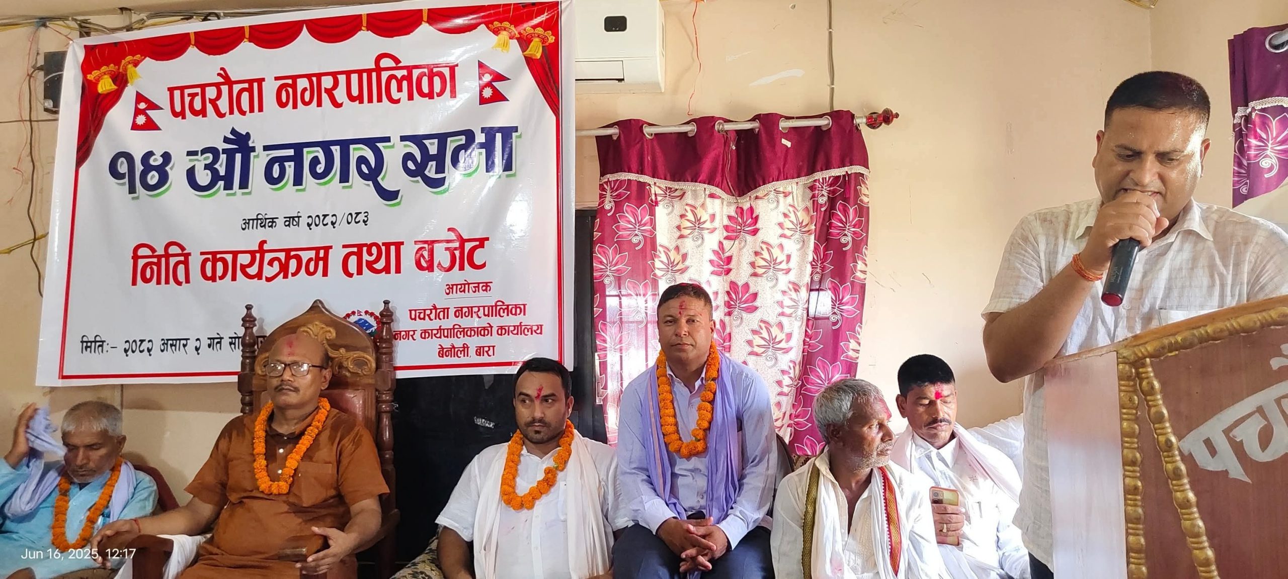 पचरौता नपाले नयाँ आ.ब.का लागी करिब ६५ करोड़को गर्यो बजेट विनियोजन