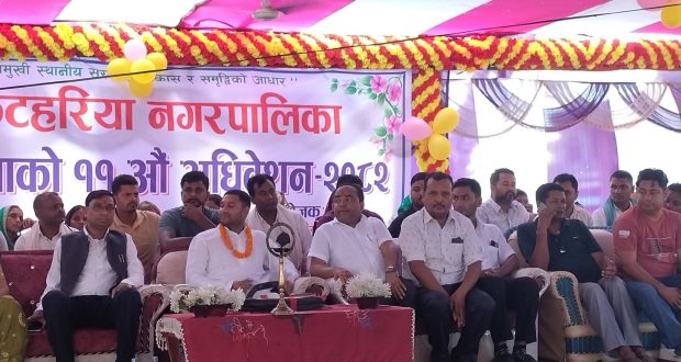 कटहरिया नगरपालिकाकाे ११ औ‌‍ नगर सभा तथा बजेट अधिवेशन सम्पन्न