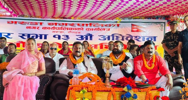 गरुडा नपाको १३ औं नगरसभा तथा नवौं बजेट अधिवेशन सम्पन्न