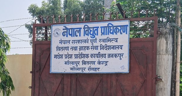 छिन–छिनमै बत्ती जाने समस्याले कटहरिया क्षेत्रका सेवाग्राही हैरान, छिटो समाधानको माग