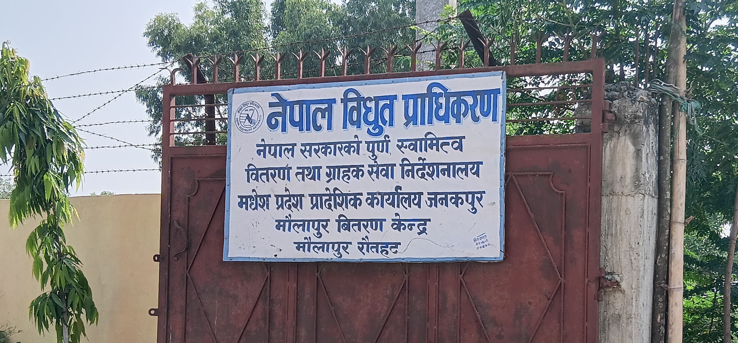 छिन–छिनमै बत्ती जाने समस्याले कटहरिया क्षेत्रका सेवाग्राही हैरान, छिटो समाधानको माग