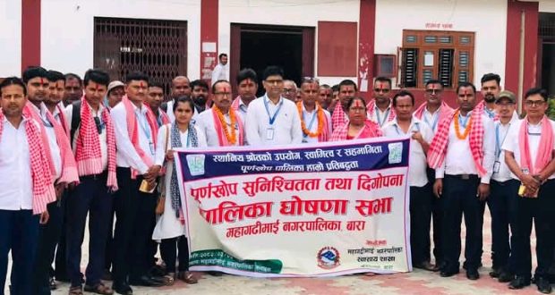 बाराको महागढीमाईमा पूर्ण खोप सुनिश्चता तथा दिगोपना पालिका घोषणा