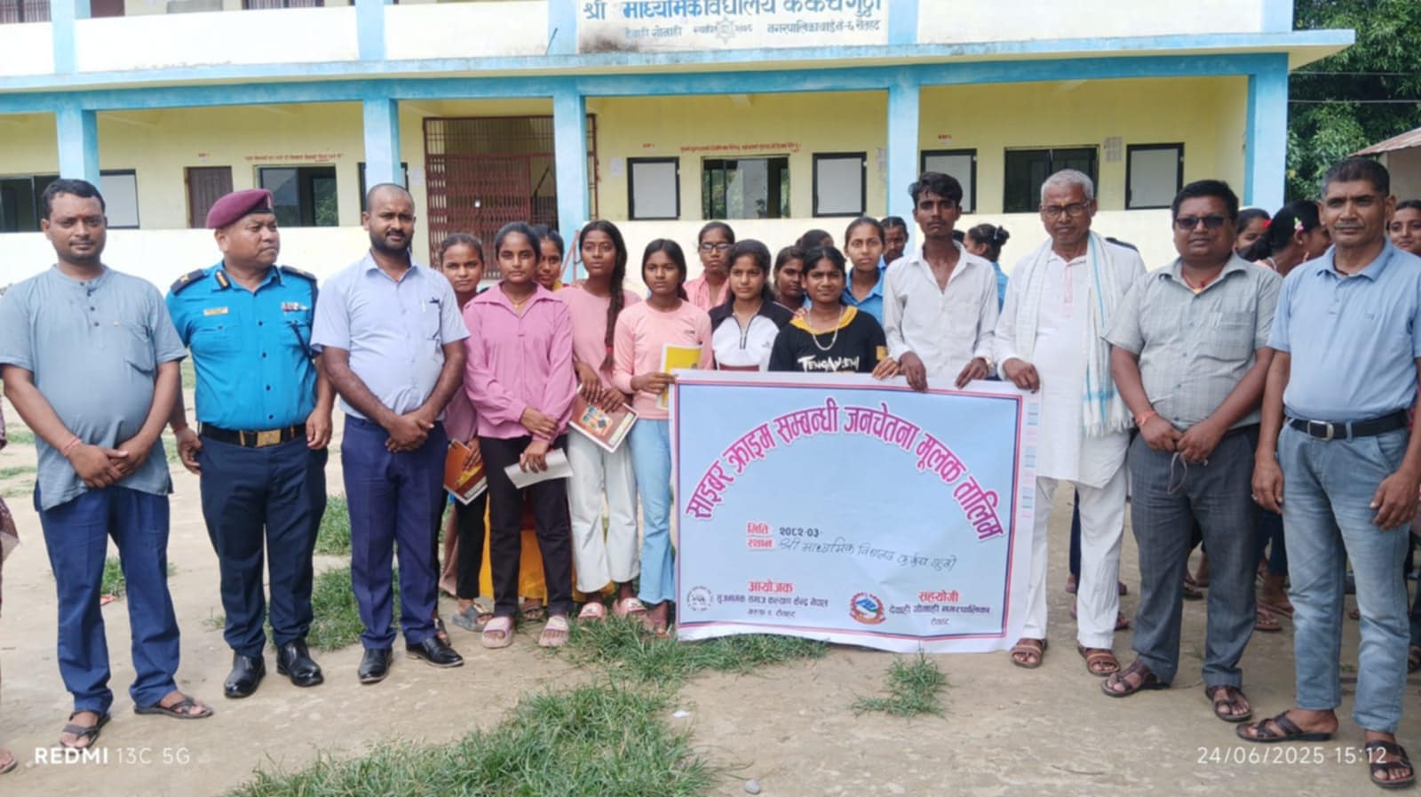 देवाही गोनाहीमा बढ्दो साइबर अपराध सम्बन्धी सचेतनामूलक तालिम सम्पन्न