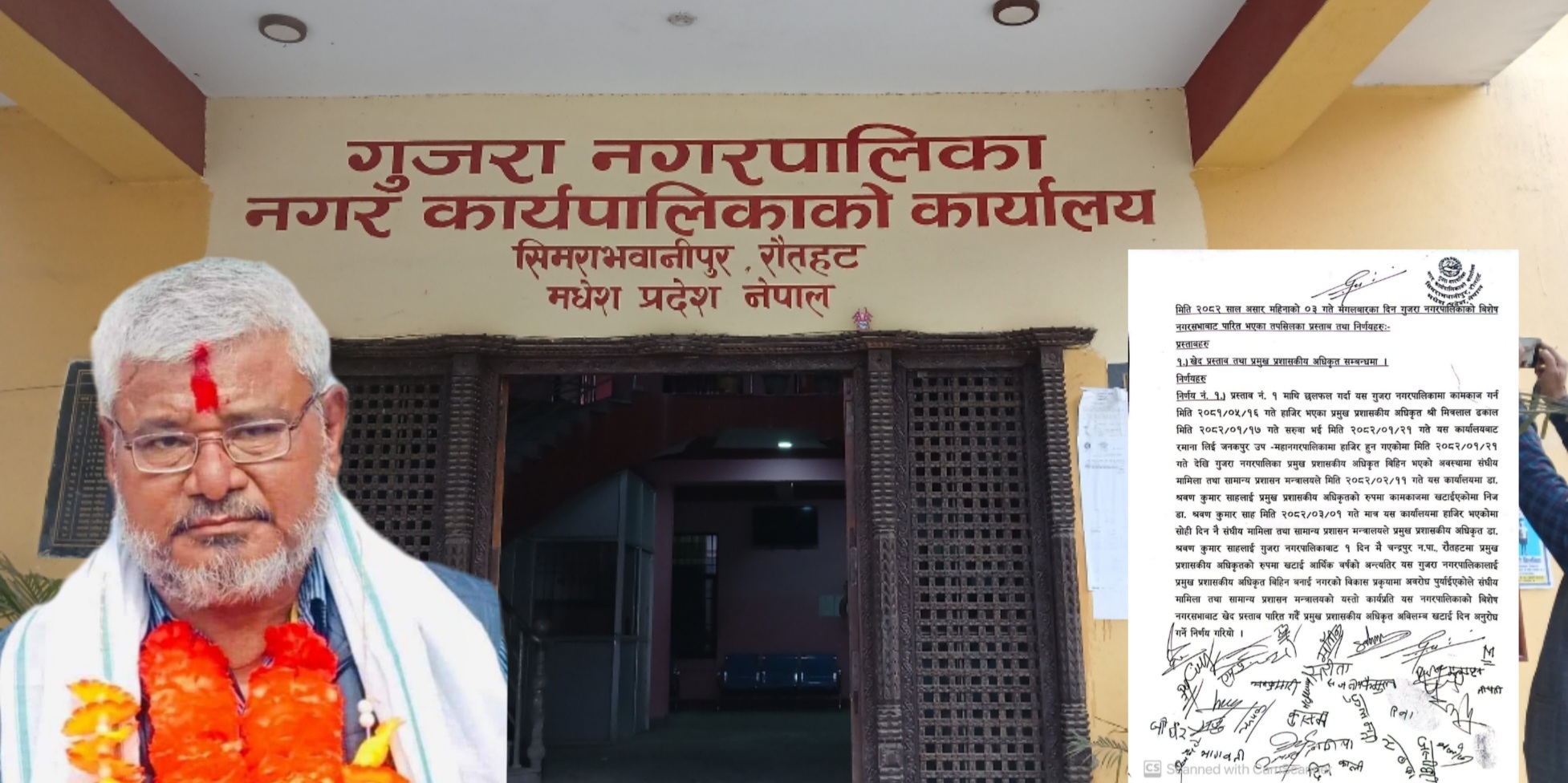 गुजराको विशेष नगर सभाबाट सामान्य प्रशासन मन्त्रालयको कार्यप्रति खेद प्रस्ताव पारित