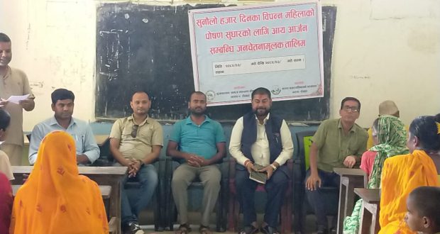 सुनौलो हजार दिनका विपन्न महिलालाई पोषण सुधारका लागि आय आर्जन तालिम