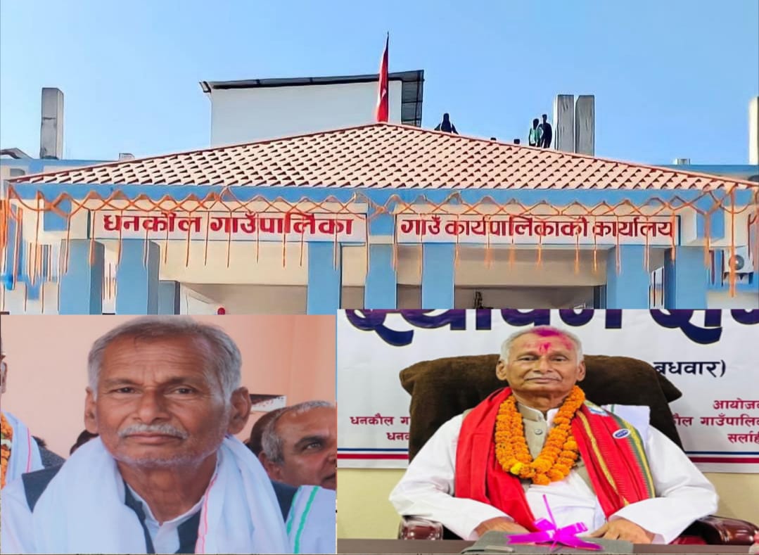 सुख्खा संकटबीच सर्लाहीको धनकौल गाउँपालिकाको राहत : सिँचाइका लागि डिप बोरिङ र शून्य शुल्कमा सेवा प्रवाह