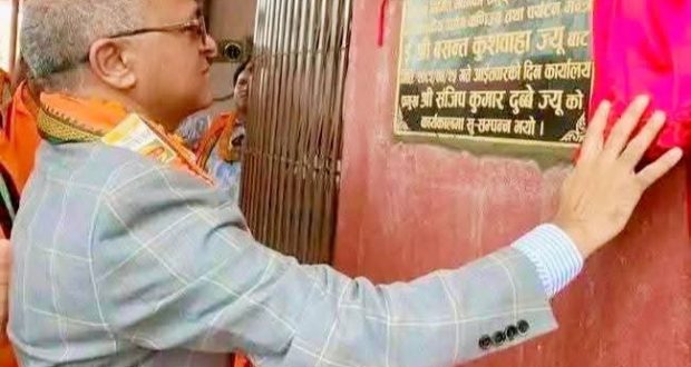 घरेलु तथा साना उद्योग कार्यालय सर्लाहीको आफ्नै कार्यालय भवन उद्घाटन