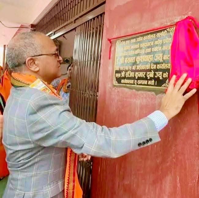 घरेलु तथा साना उद्योग कार्यालय सर्लाहीको आफ्नै कार्यालय भवन उद्घाटन