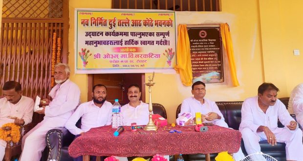 परोहा नपा-८ नरकटियामा विद्यालय भवनको समुद्घाटन सम्पन्न