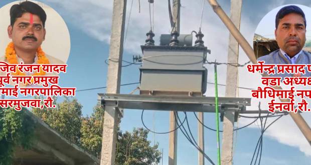 पूर्व नगर प्रमुखले खरिद गरेको ट्रान्सफर्मर जडानपछि किसानहरु हर्षित