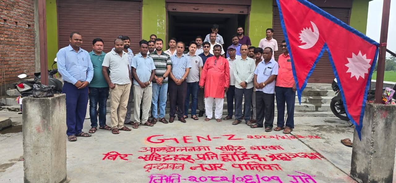 वृन्दावन नपामा हार्दिक श्रद्धाञ्जली सहित सहिद दिवस मनाइयो