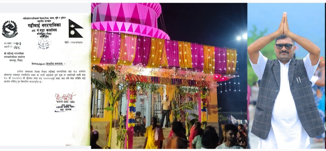 दुर्गा पूजा मेला सहयोगमा वडा अध्यक्ष यादवद्वारा दुई लाख रुपैयाँ प्रदान