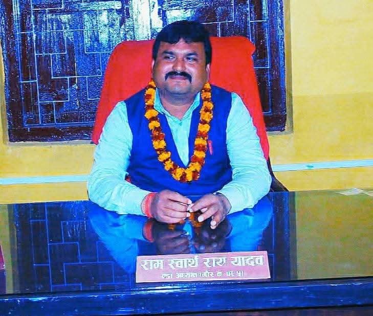 गौरको पूर्व वडाअध्यक्ष रामस्वार्थ यादवको करेन्ट लागेर मृत्यु