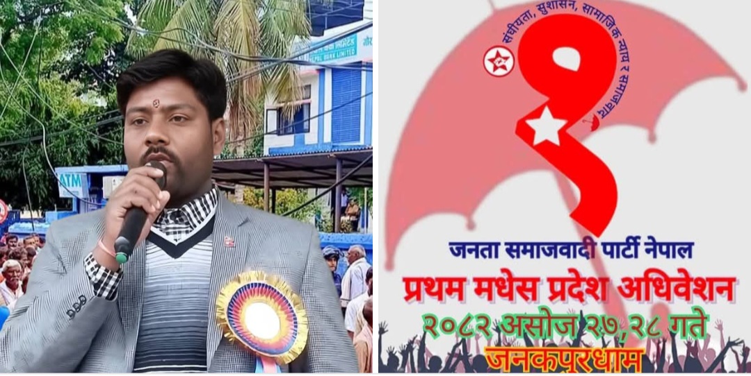 रौतहटबाट जसपा प्रतिनिधि राजकुमार दास तत्मा उपाध्यक्षको उम्मेदवारका रूपमा अघि बढ्ने घोषणा