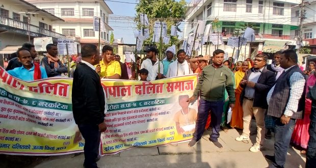रौतहटमा दलित समुदायको जग्गा हडप्ने पटवारीलाई कडा कारवाहीको माग सहित प्रदर्शन