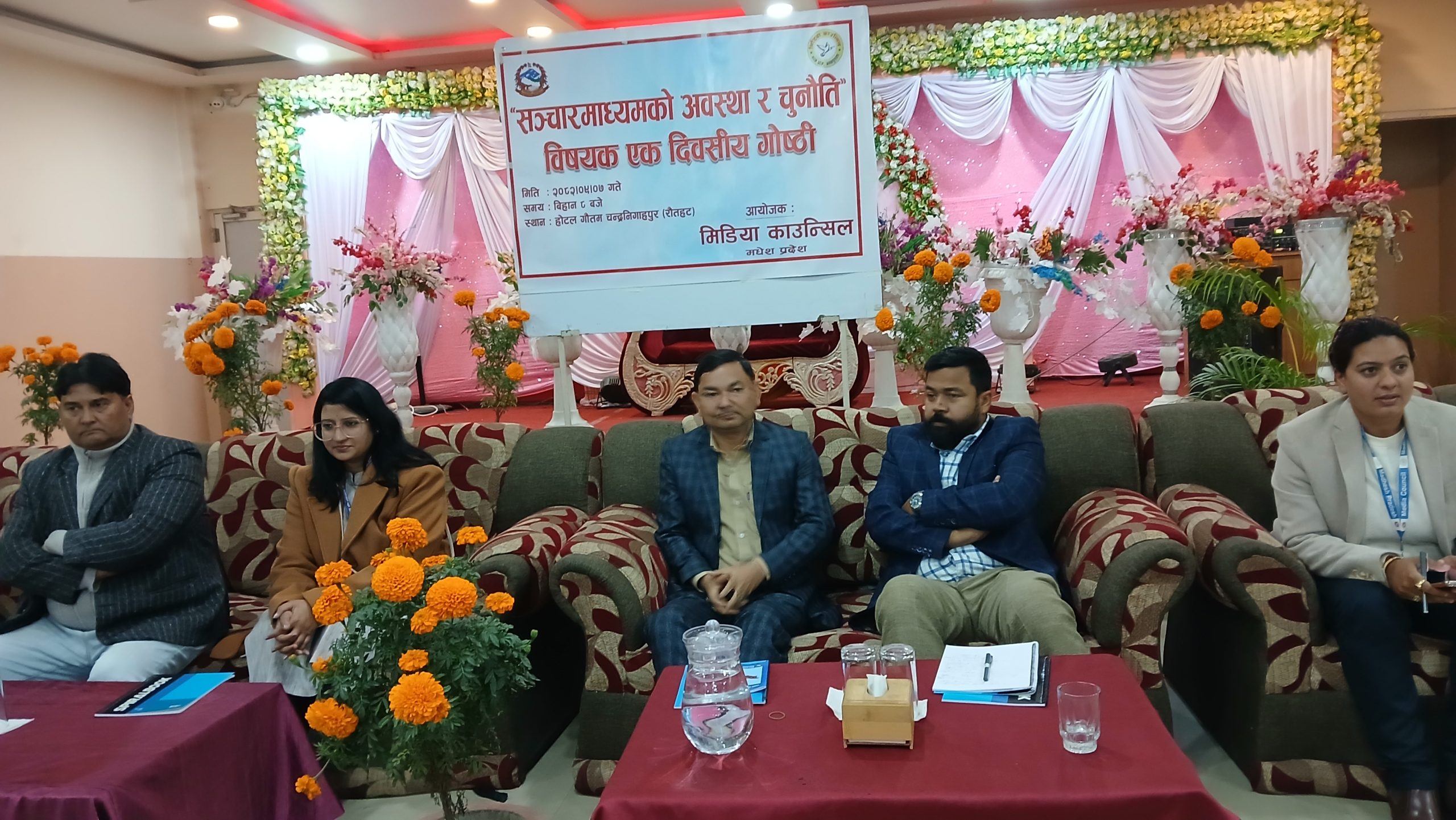 सञ्चारमाध्यमको अवस्था र चुनौती विषयमा मिडिया संचालकसंग एक दिवसीय गोष्ठी सम्पन्न