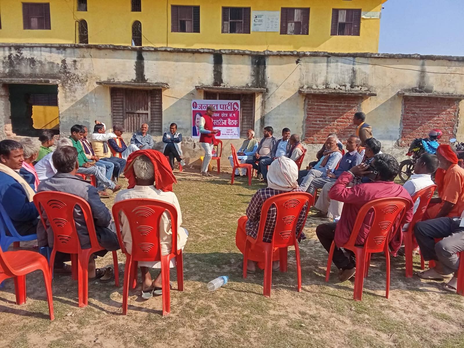 रौतहट-१ मा जनमत पार्टीको क्षेत्रीय बैठक सम्पन्न, १४ सदस्यीय कोर टिम गठन