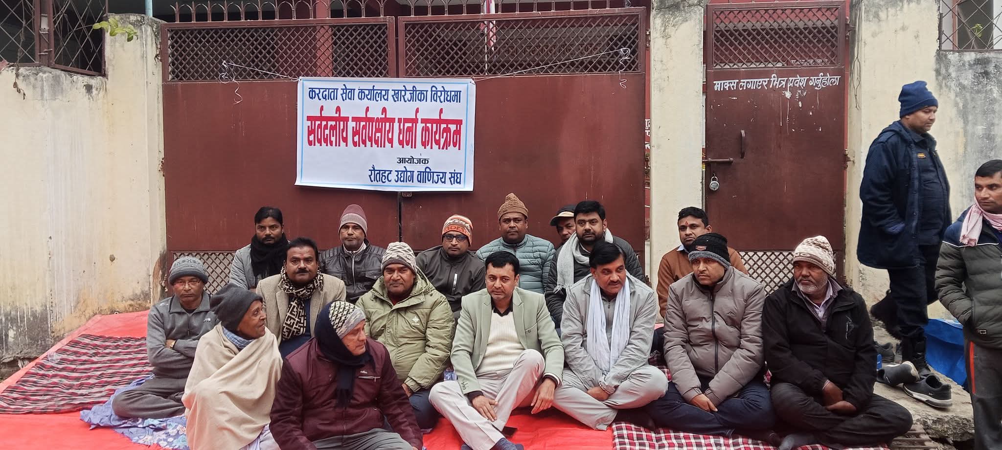 करदाता सेवा कार्यालय गौर खारेजीको विरोधमा धर्ना, जसपा नेता योगेन्द्र राय यादवद्वारा समर्थन