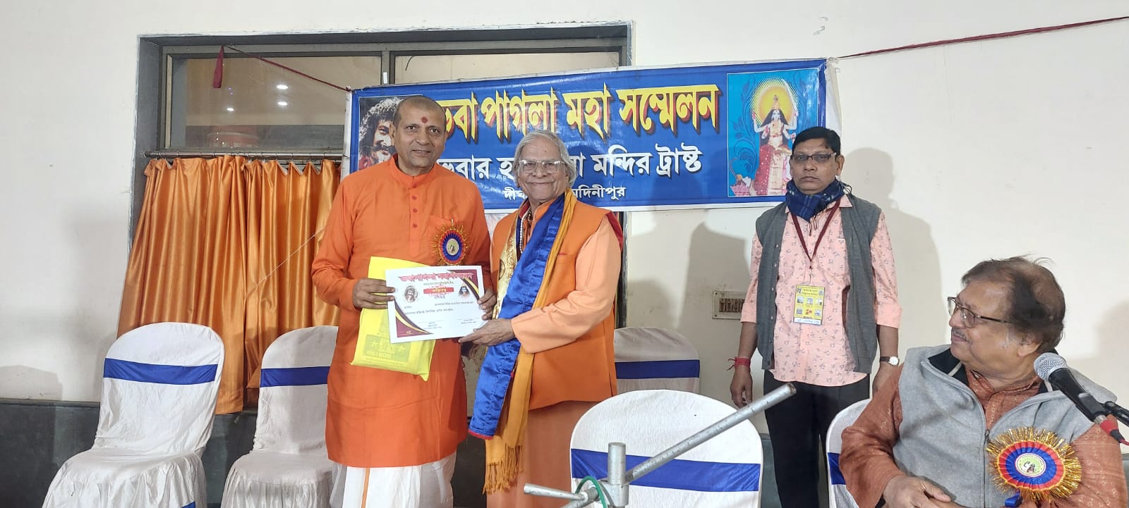 कोलकातामा सर्वधर्म सम्मेलन सम्पन्न, प्रेमचन्द्र झा सम्मानित