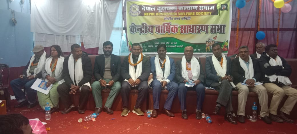 नेपाल कुशवाहा कल्याण समाजको केन्द्रीय साधारण सभा तथा रक्तदान कार्यक्रम लालबन्दीमा भव्य रूपमा सम्पन्न