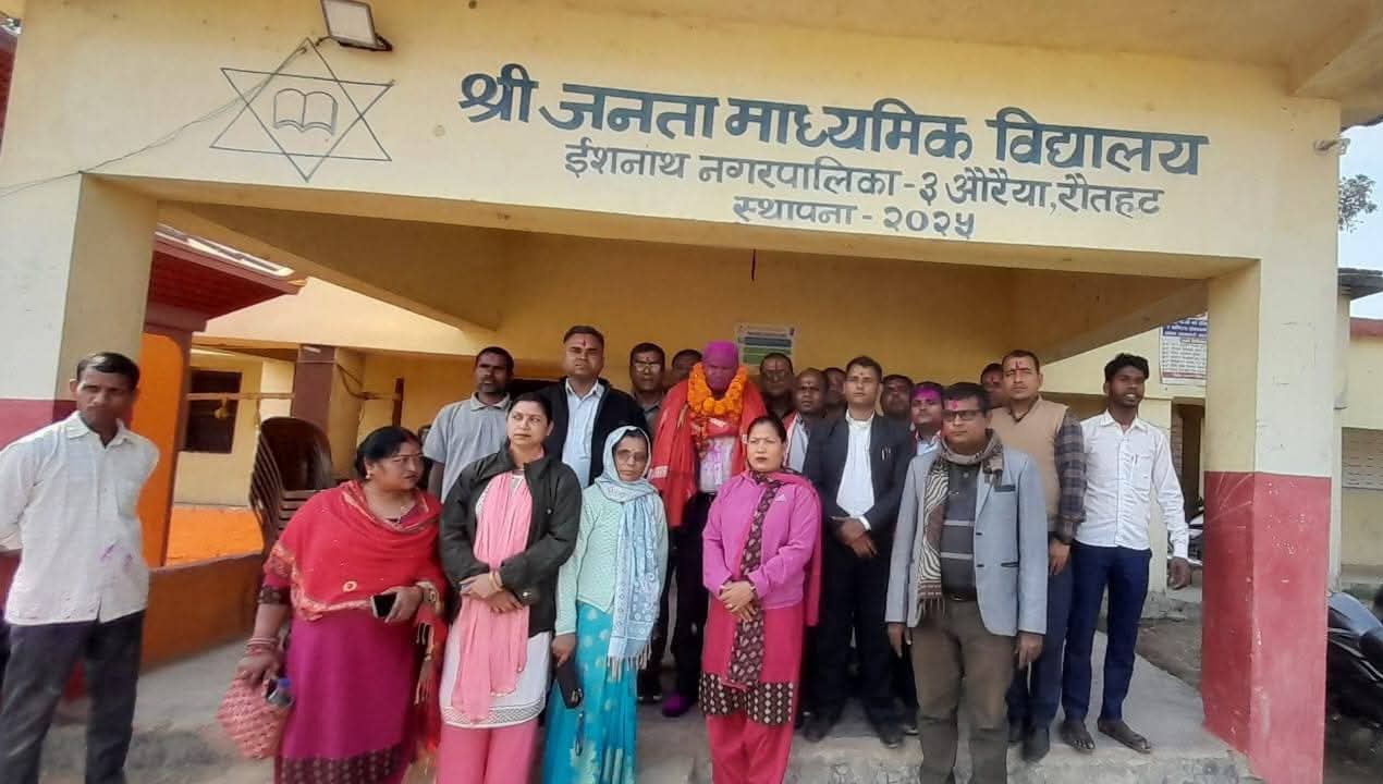 श्री जनता मा वि औरैयाका प्रधानाध्यापक भीखर प्रसादको सम्मान तथा बिदाई