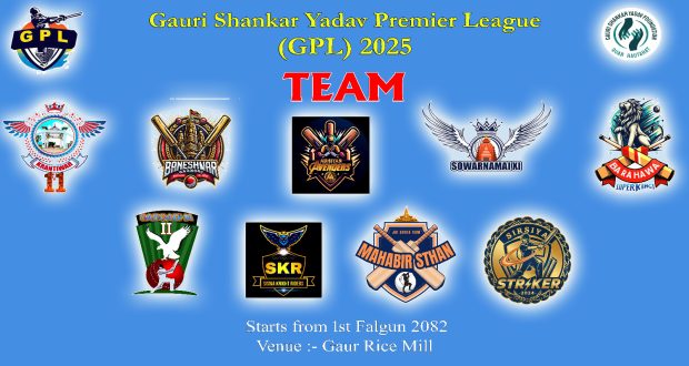 गौरमा जीपिएलको तेश्रो संस्करण फागुन १ गतेदेखि सुरु हुँदै